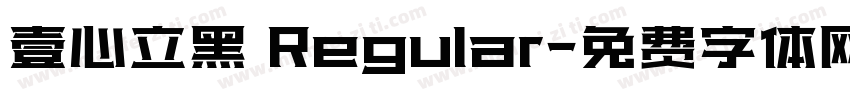 壹心立黑 Regular字体转换